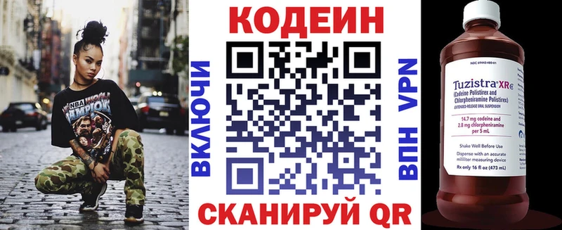 Кодеиновый сироп Lean напиток Lean (лин)  где купить наркотик  Оса 