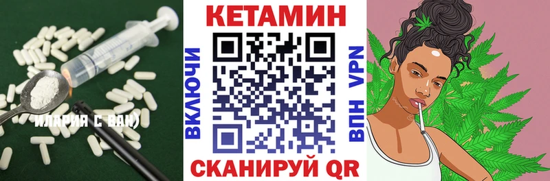 Кетамин VHQ  Оса 